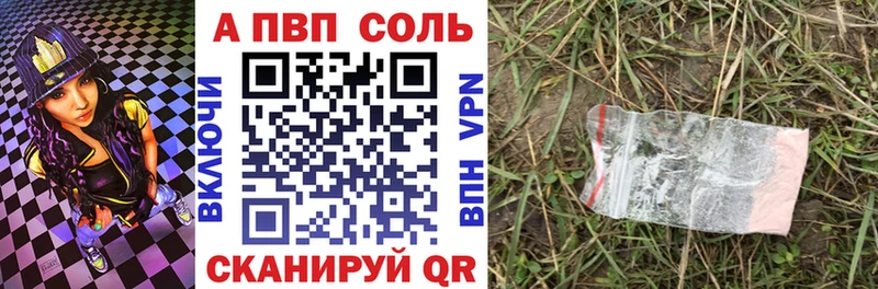 Alfa_PVP VHQ  Купить закладки  Керчь 