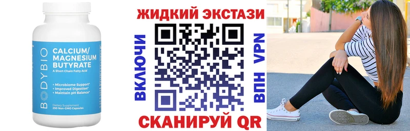 БУТИРАТ буратино  Купить закладки  Керчь 
