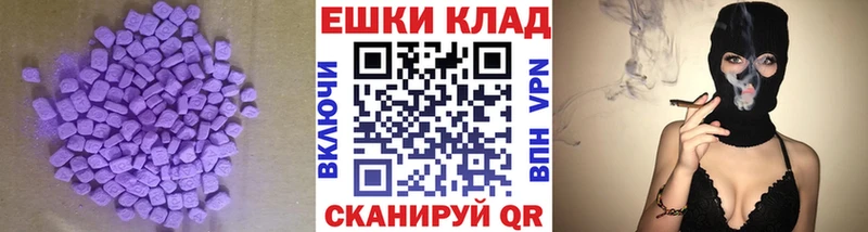 ЭКСТАЗИ ешки  Купить  Керчь 