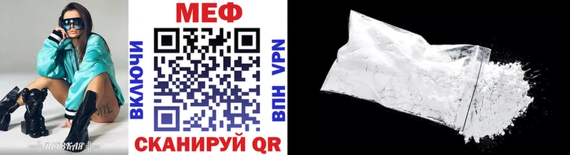 МЕФ мяу мяу  Купить закладки  Керчь 