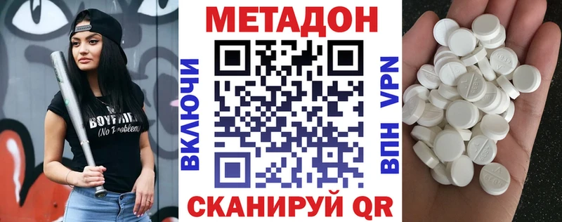 Метадон мёд  Купить где  Керчь 